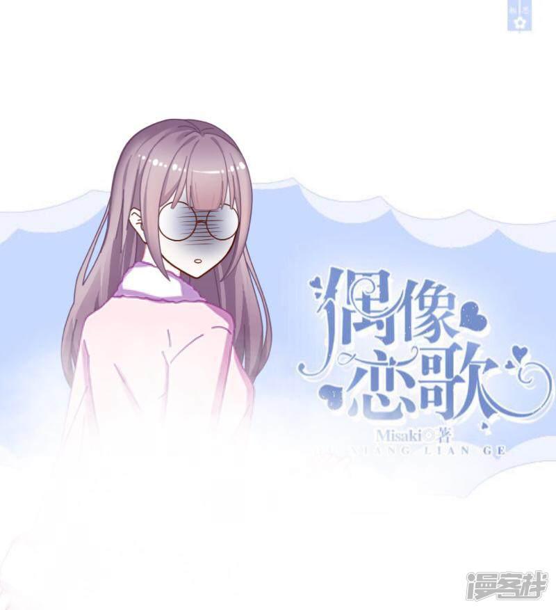 第15话 纳尼？要我脱眼镜？-0