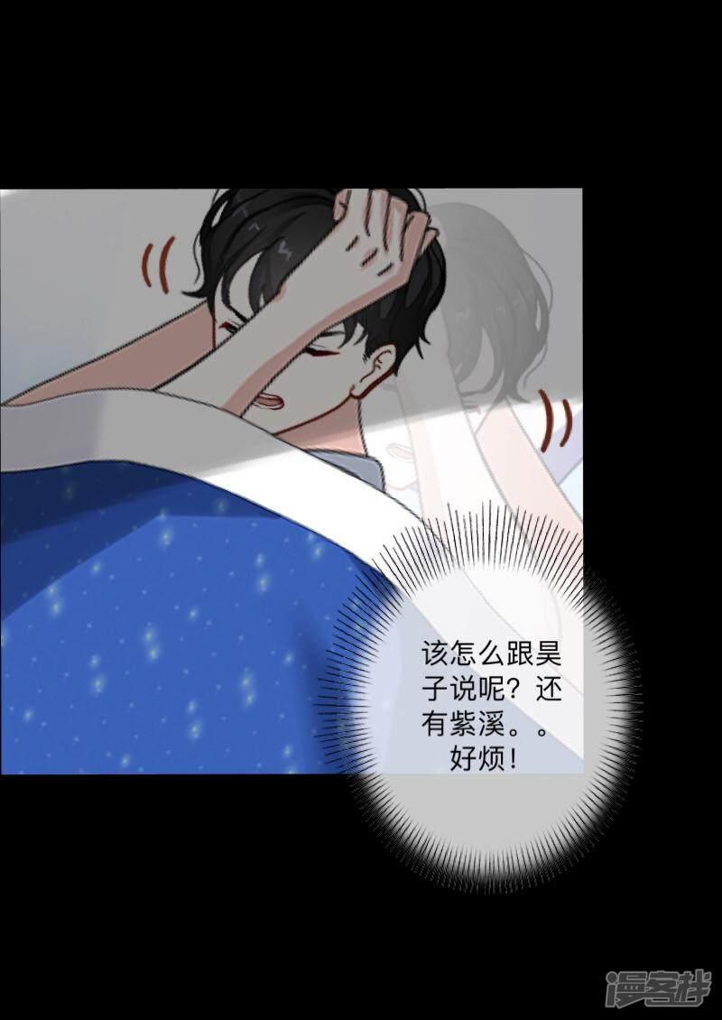 第15话 纳尼？要我脱眼镜？-33