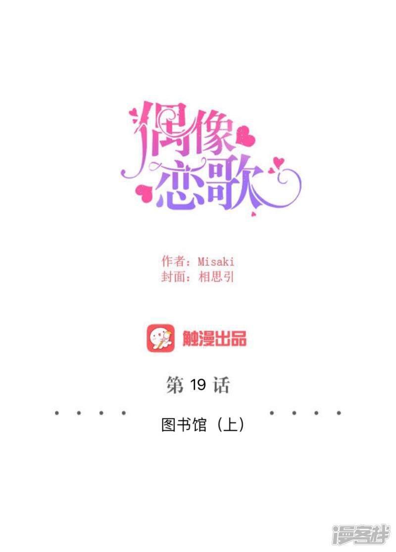 第19话 图书馆1-26