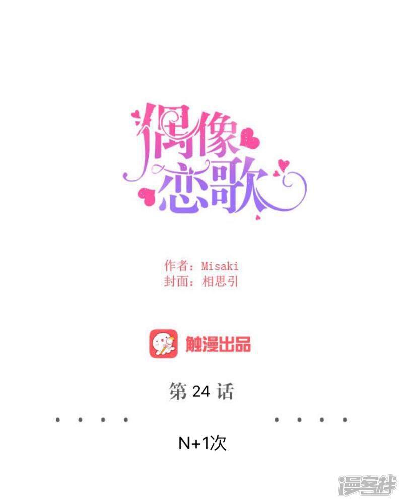 第24话 N+1次-20