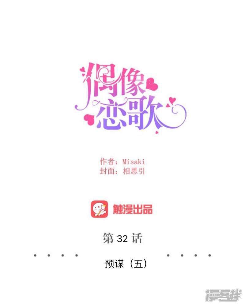 第32话 预谋5-14