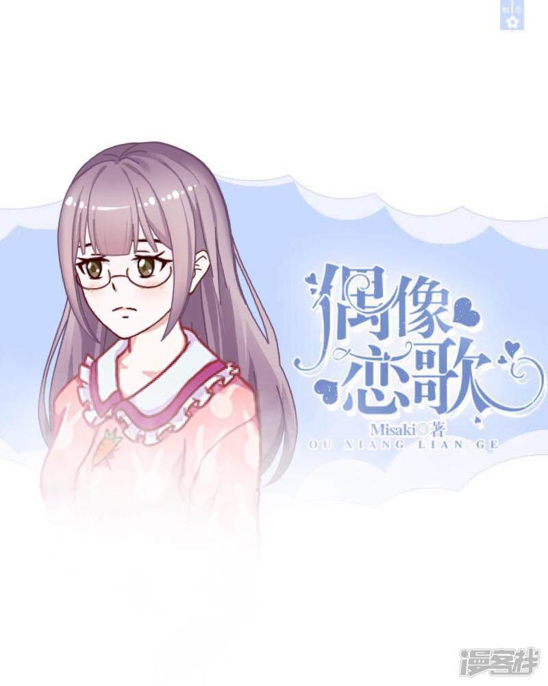 第33话 误会？解释！-0