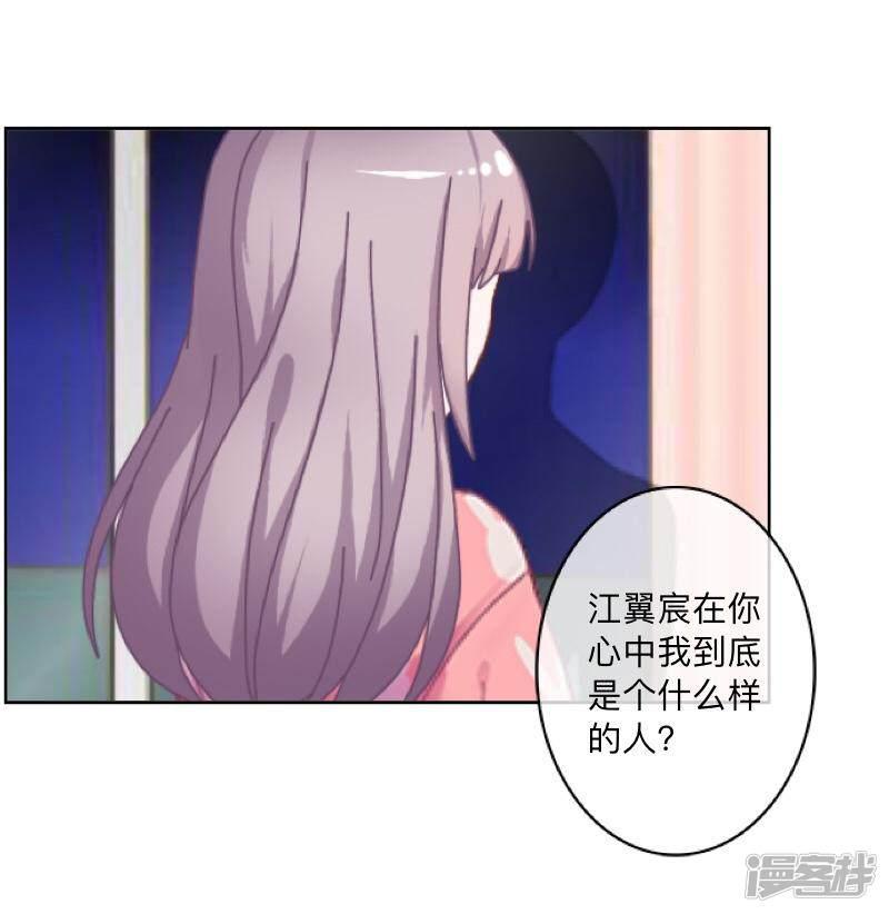 第33话 误会？解释！-2