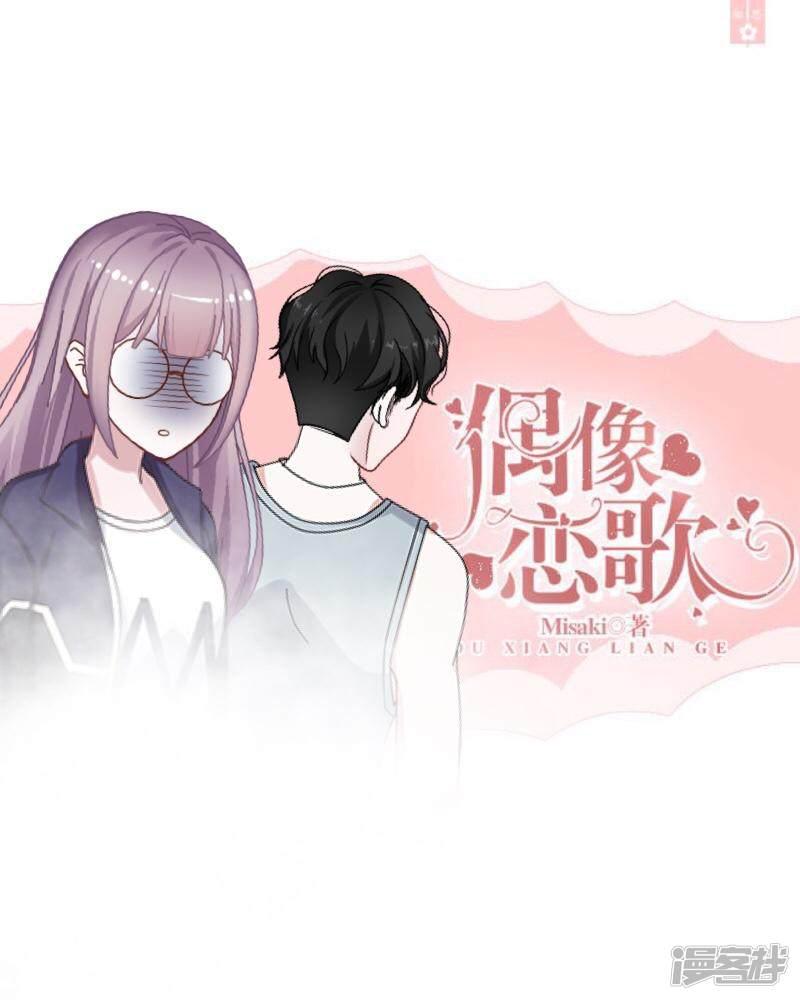 第34话 我才是他&ldquo;女朋友&rdquo;-0