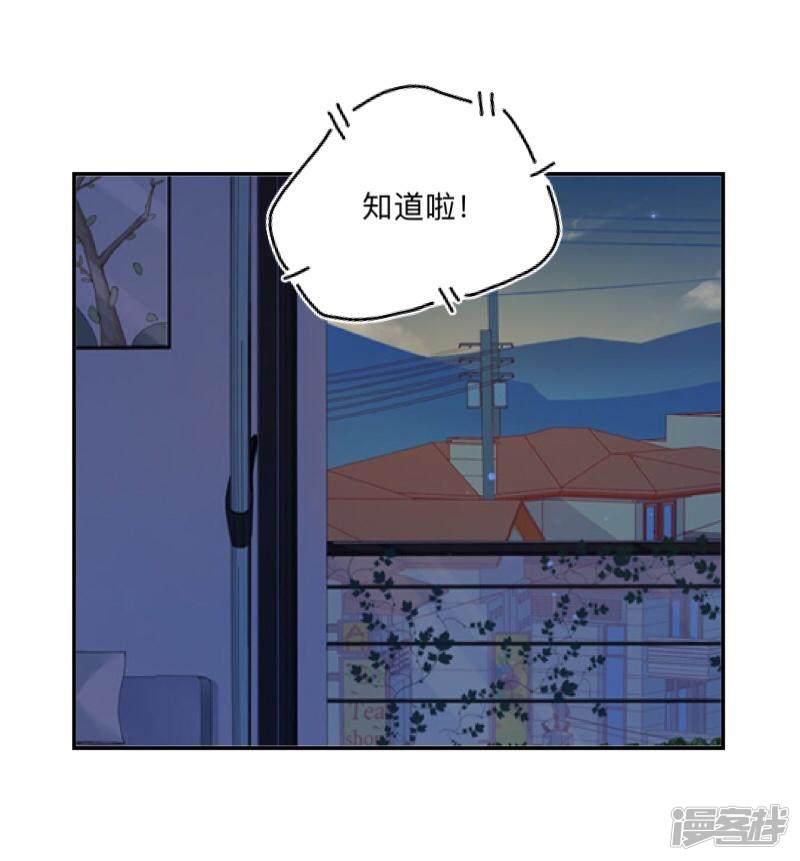 第34话 我才是他&ldquo;女朋友&rdquo;-13