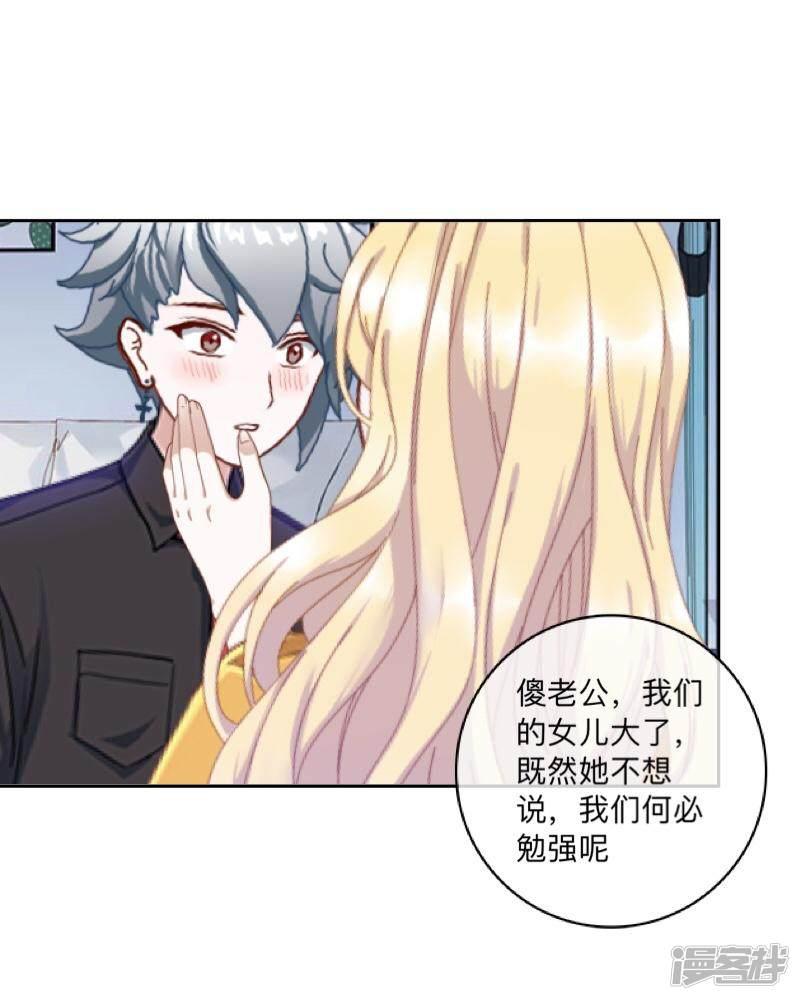 第36话 诡计-8