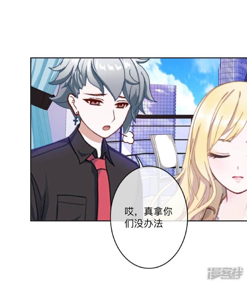 第36话 诡计-9