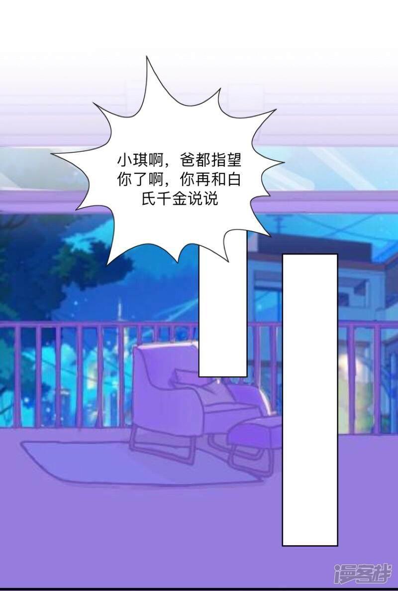 第36话 诡计-12