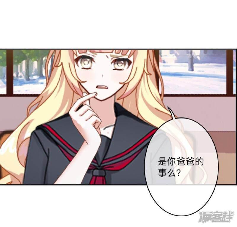 第36话 诡计-33