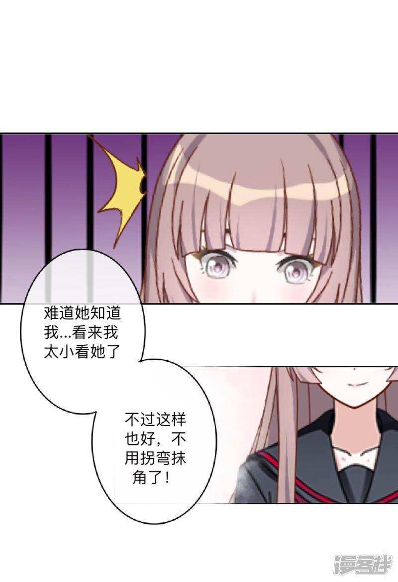 第36话 诡计-34