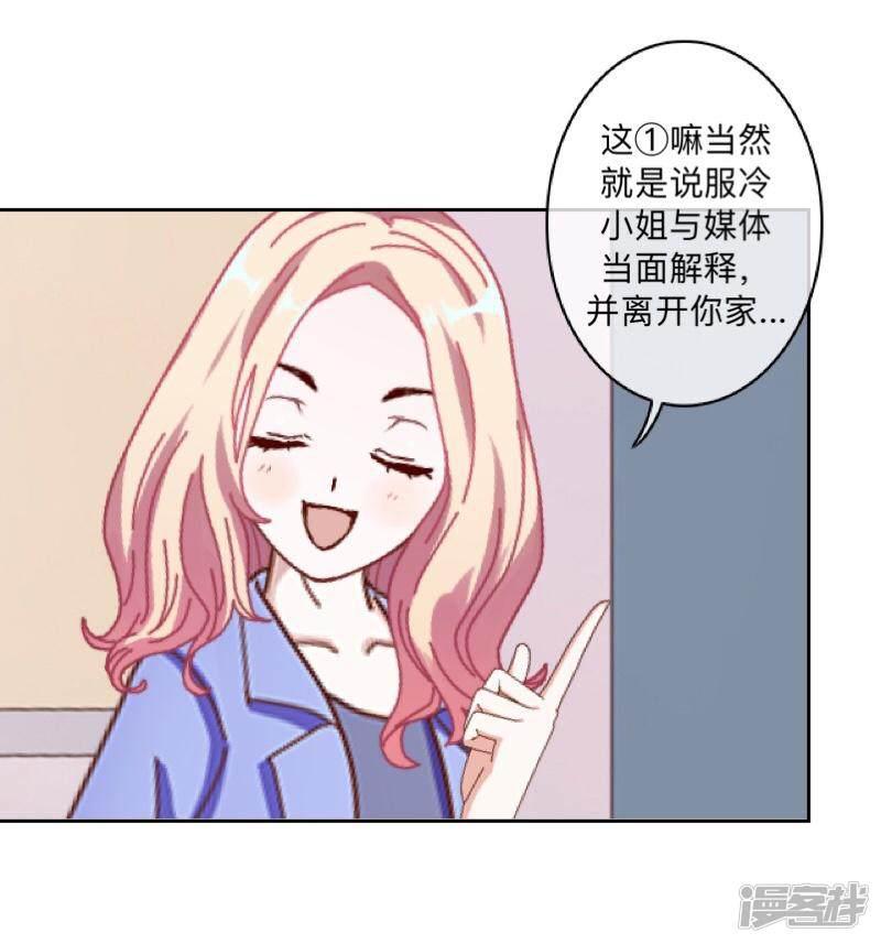 第43话 半路杀出个程咬金-2