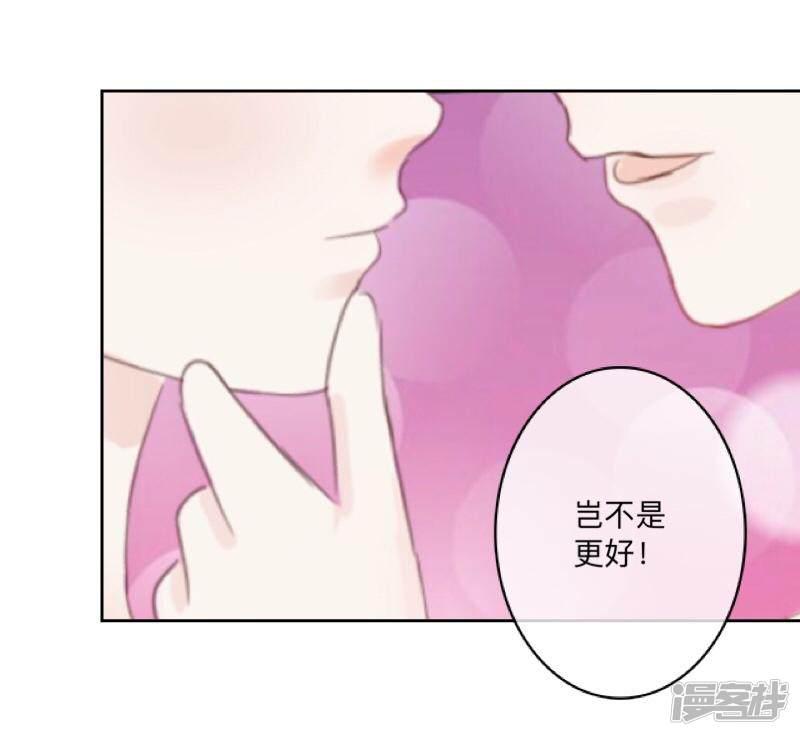 第47话 你的心里是否也有我？-21