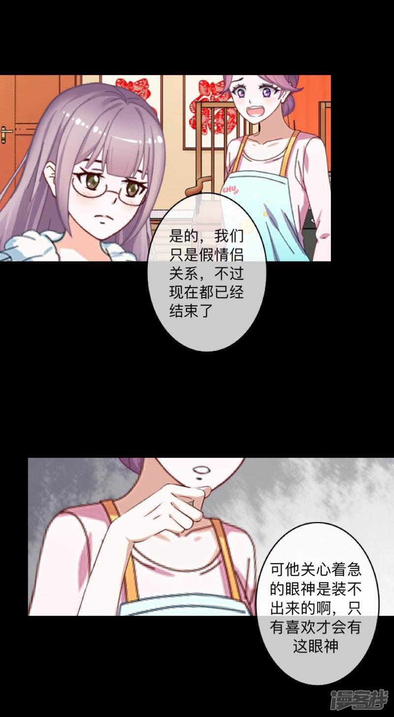 第49话 我想你-27