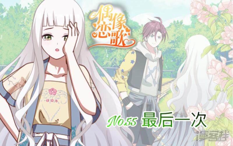 第55话 最后一次！-0