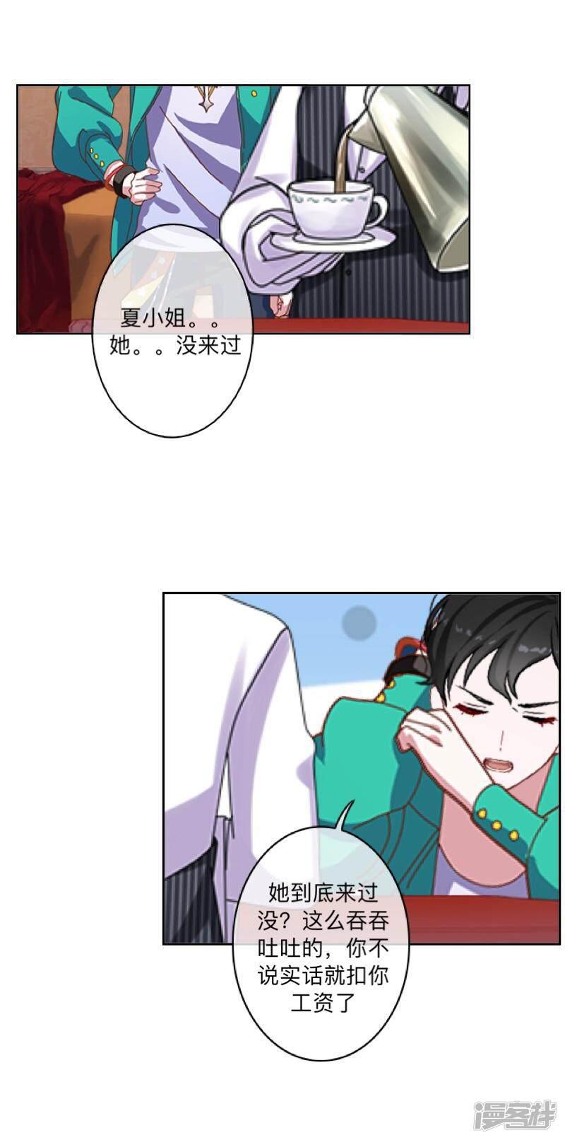 第55话 最后一次！-11