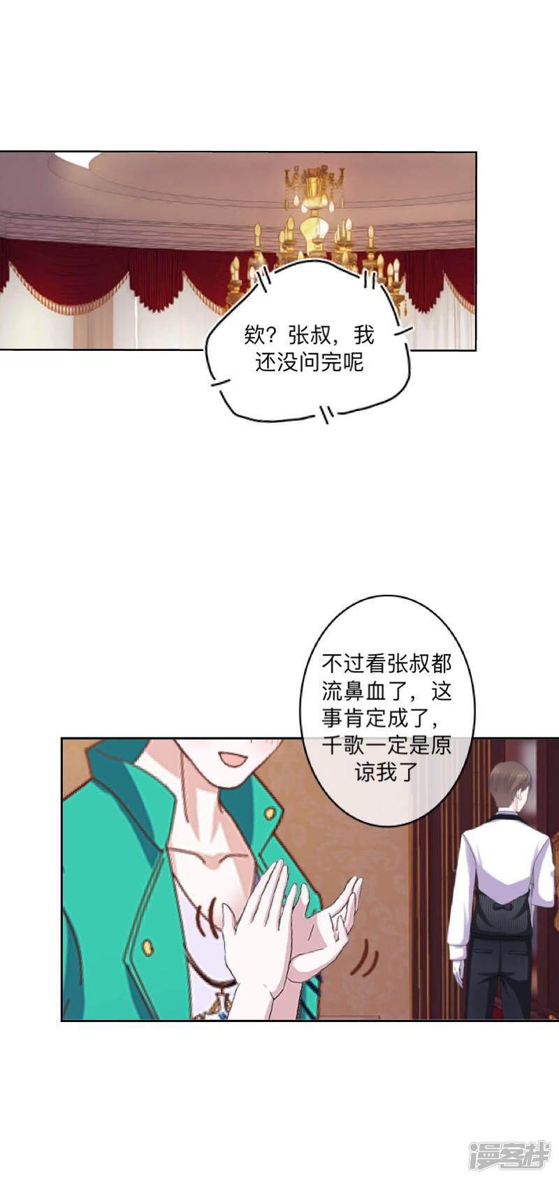 第55话 最后一次！-22