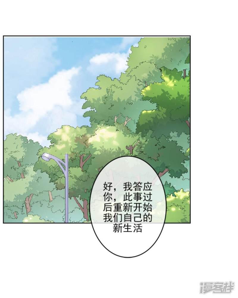 第56话 我爱的人是她！-2