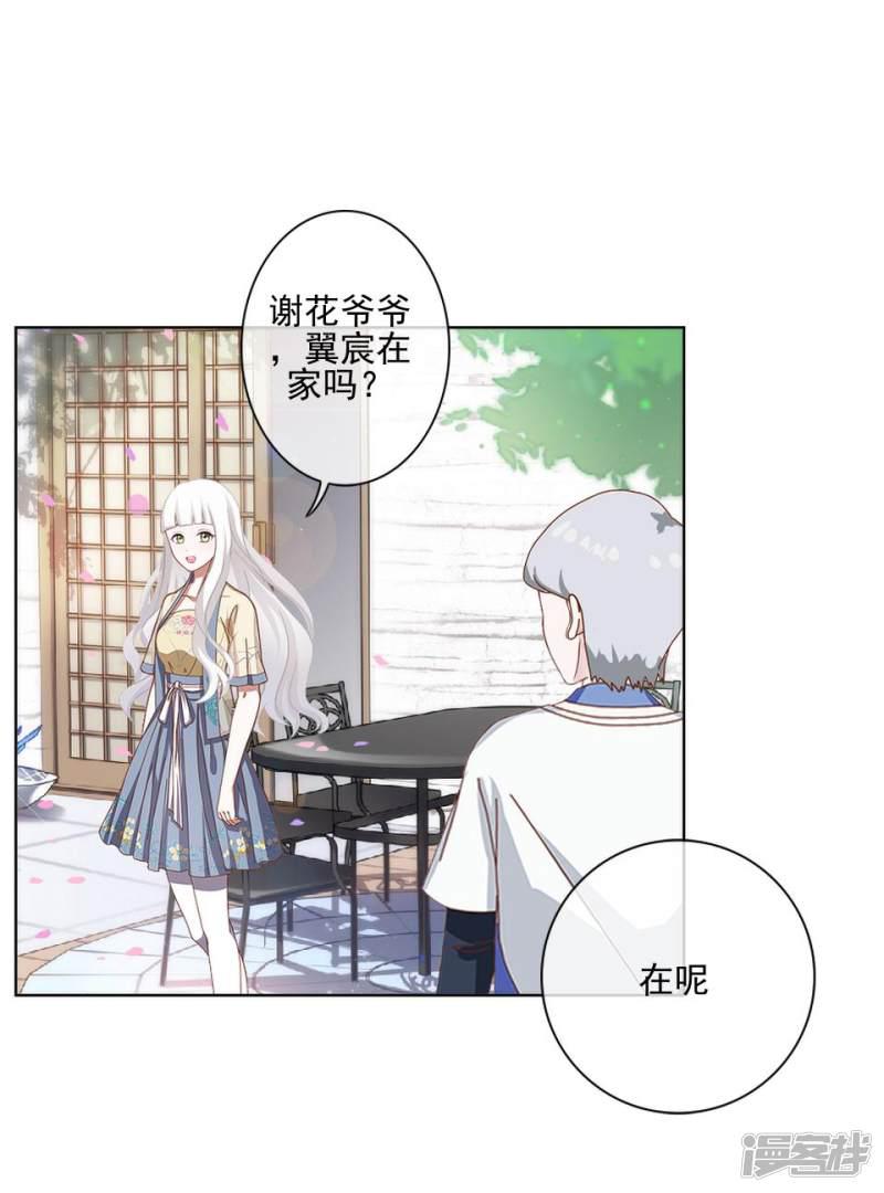 第56话 我爱的人是她！-22