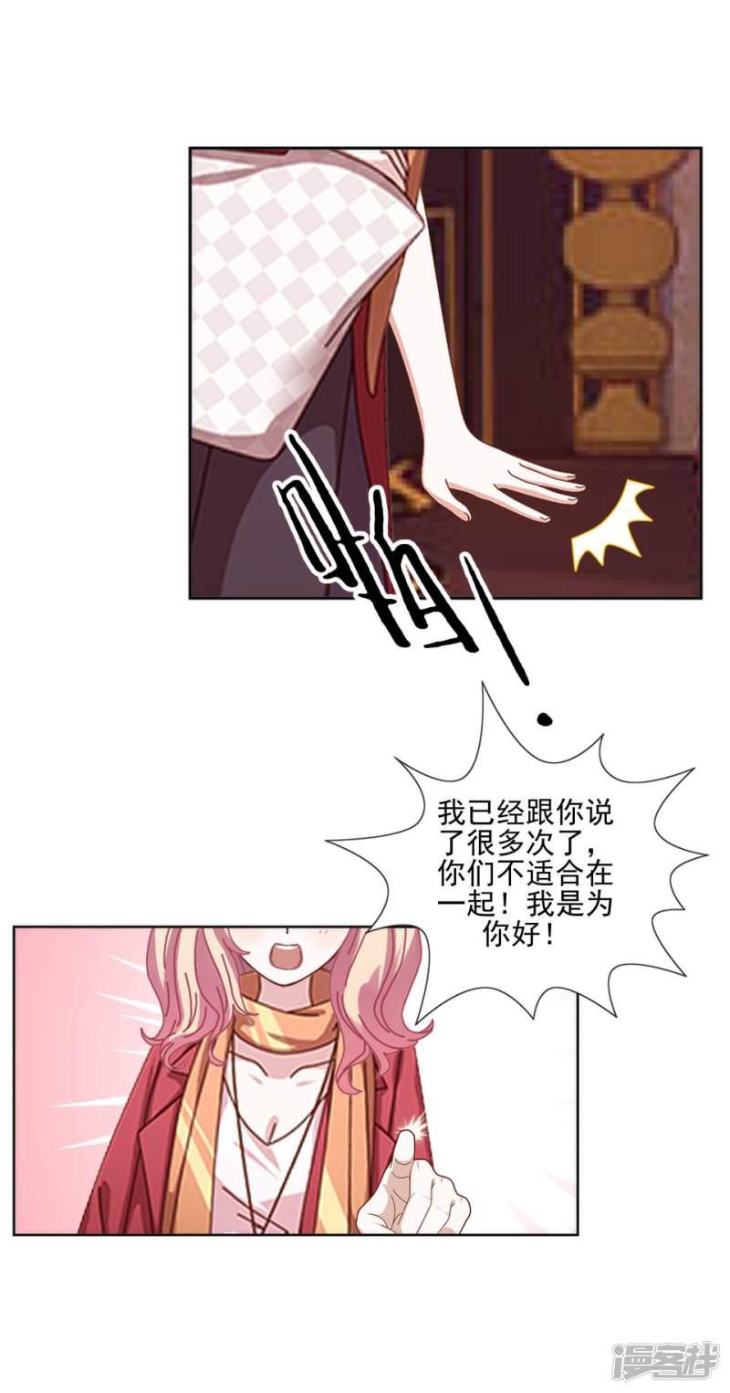 第56话 我爱的人是她！-27