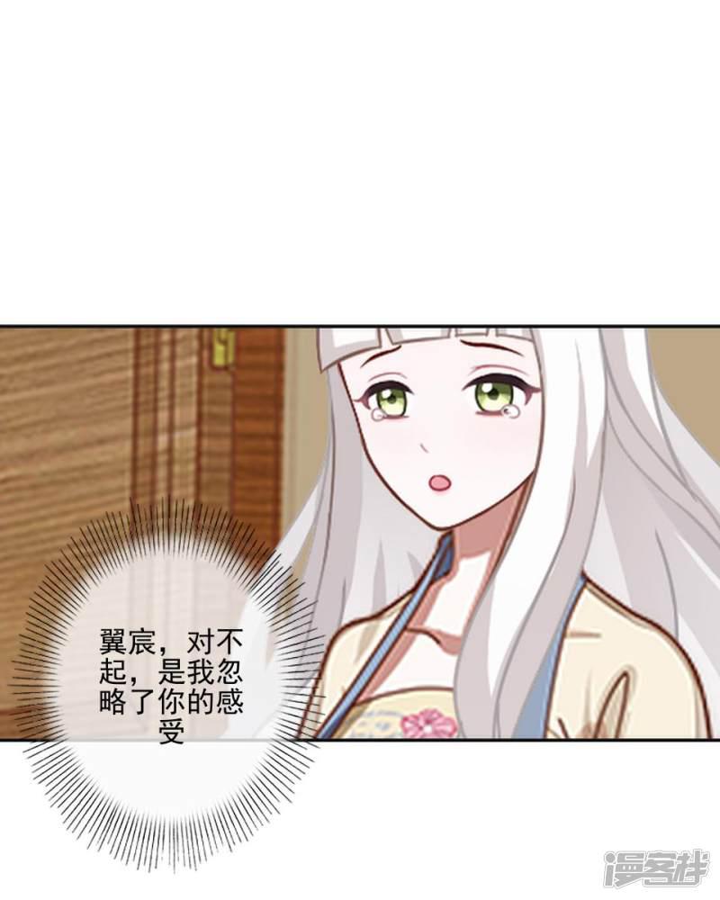 第56话 我爱的人是她！-30