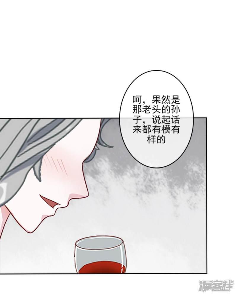 第61话 暴风雨前的宁静-27