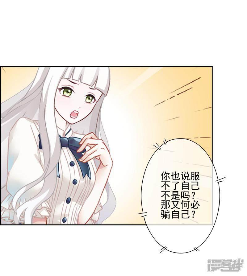 第65话 错爱-35