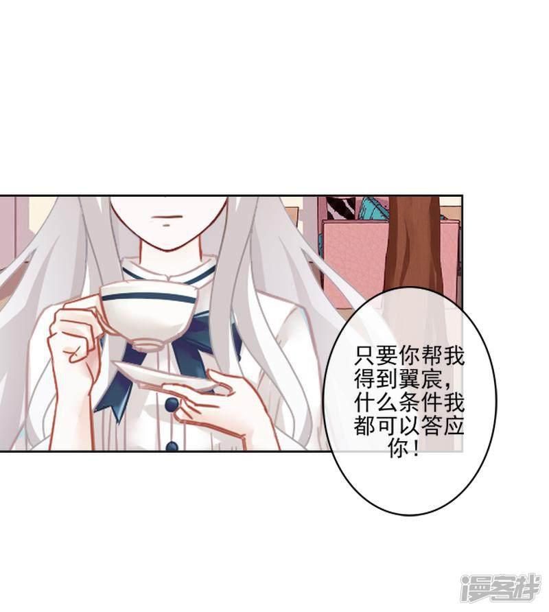 第66话 合作？-27