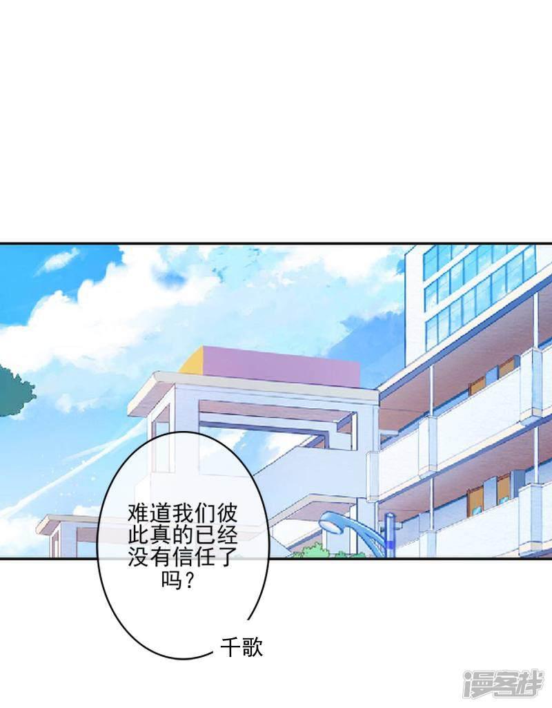 第67话 告白-10