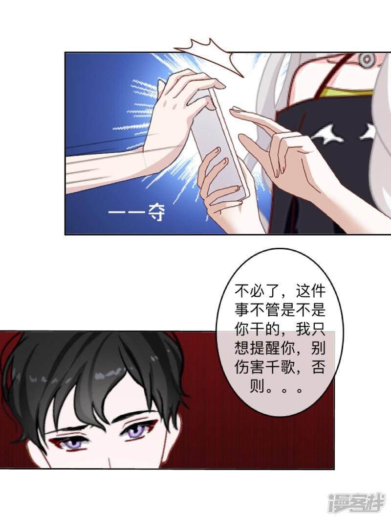 第70话 你还会在意我吗？-8