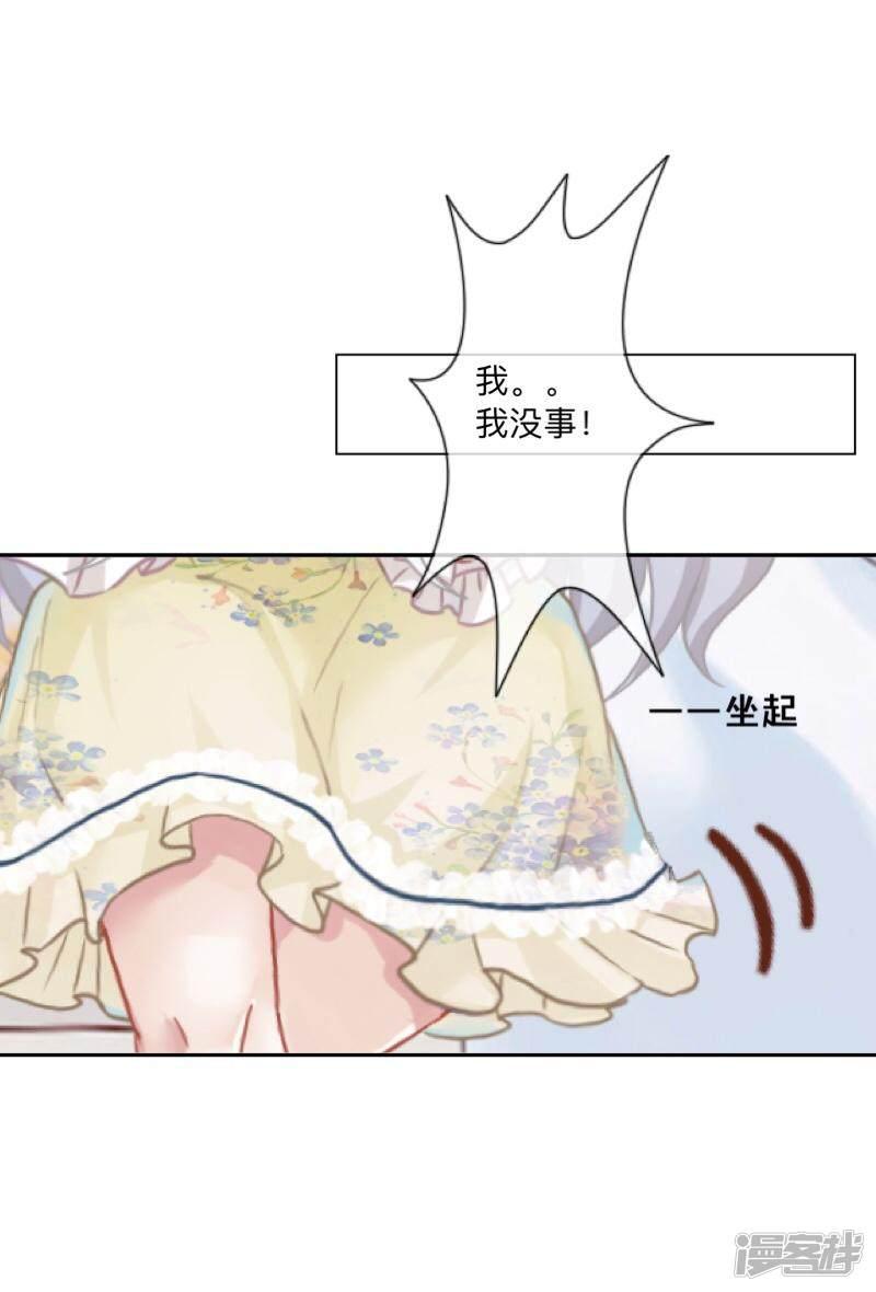 第71话 你果然还是放不下-38