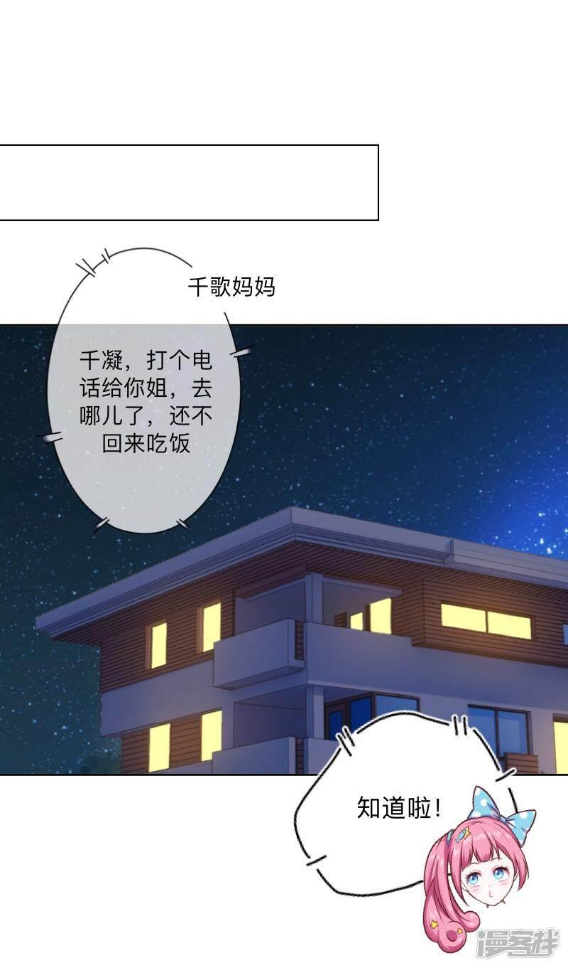 第73话 遇绑？-41