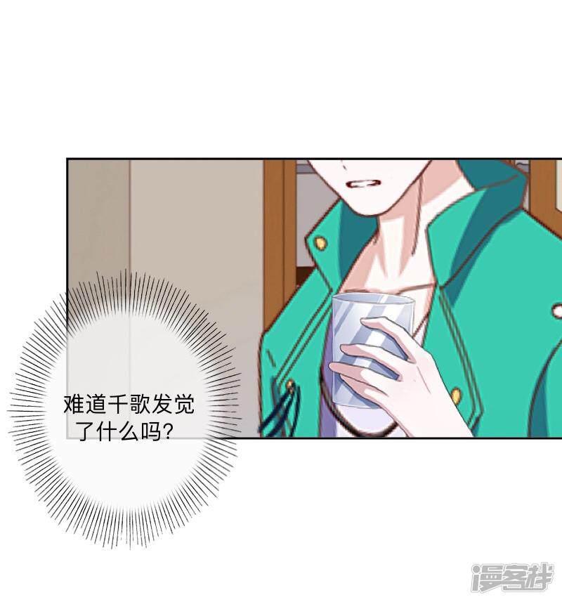 第77话 去英国？-20