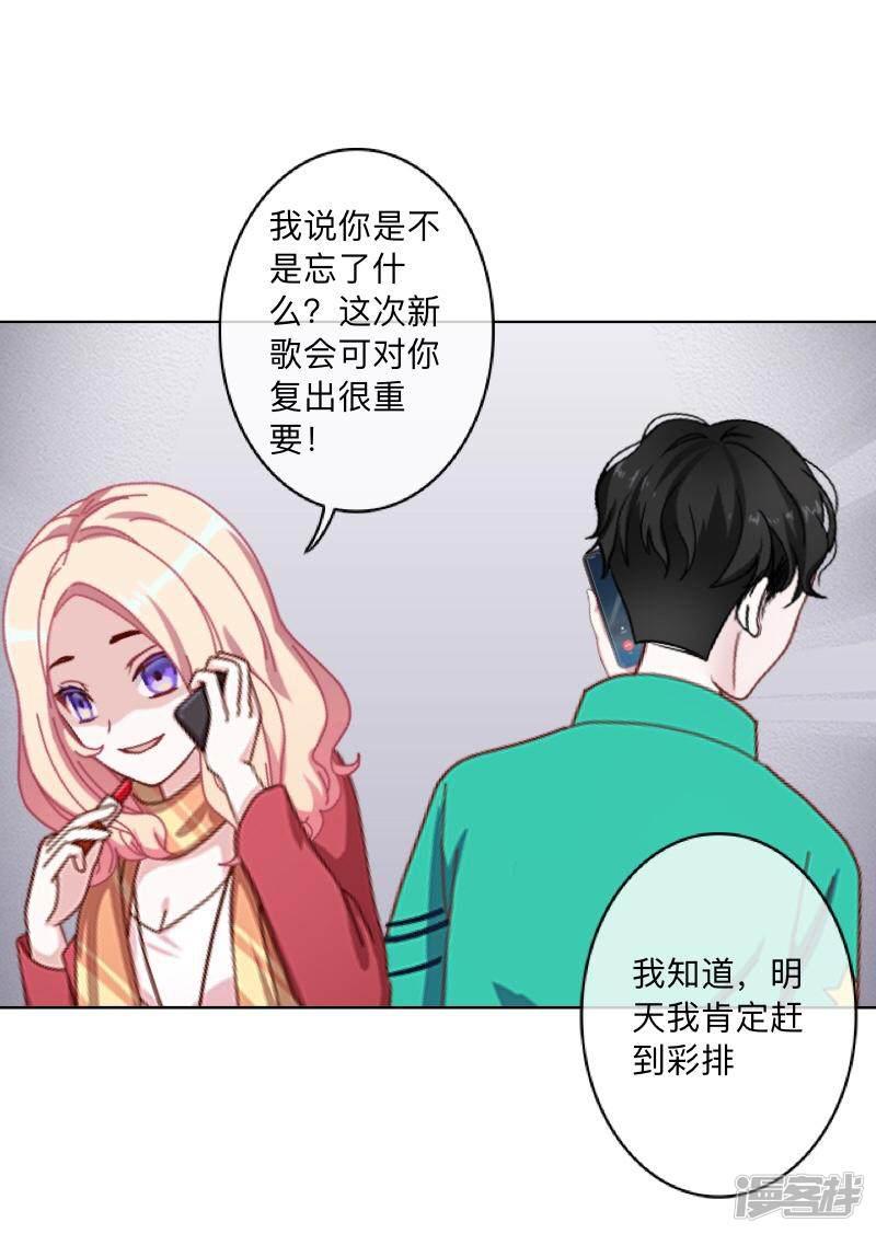 第77话 去英国？-31