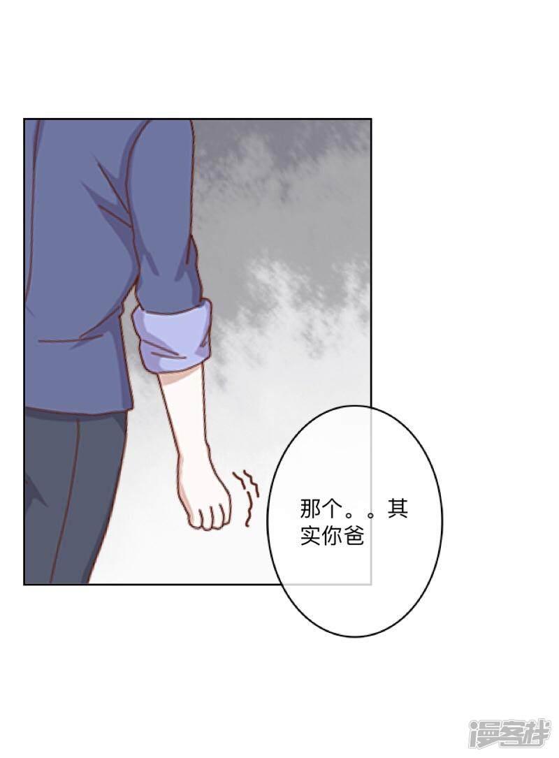 第79话 最好的选择-20