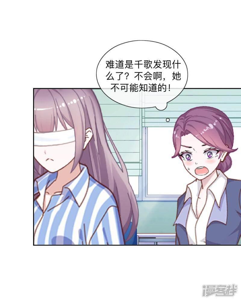 第79话 最好的选择-23