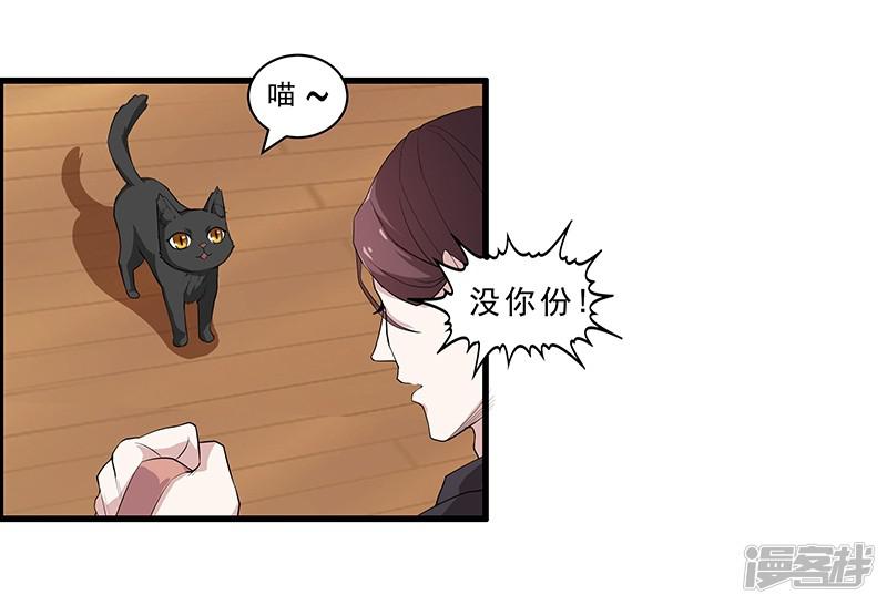 第4话 危机！不许养猫？-4