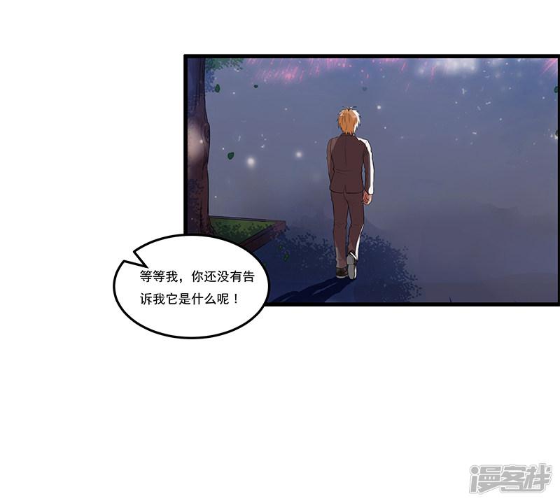 第33话 你&hellip;&hellip;你冷静一点-17