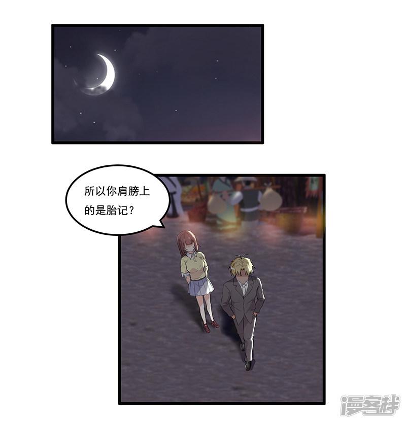 第34话 投机取巧做了神仙-0