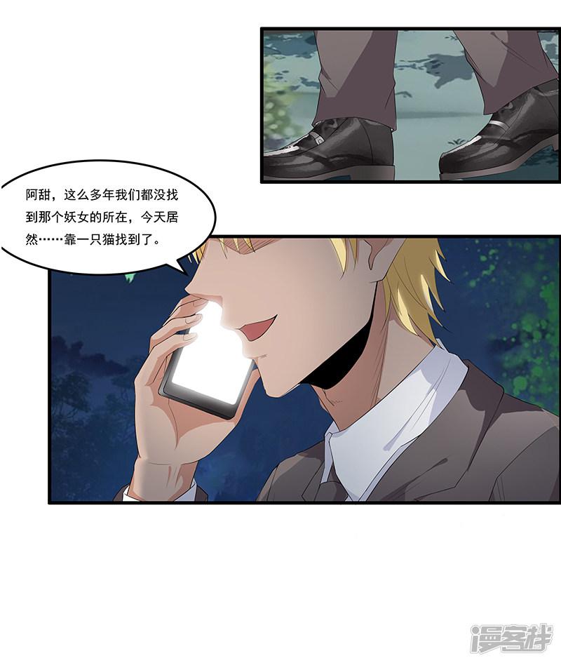 第35话 拜访淮山山神-17