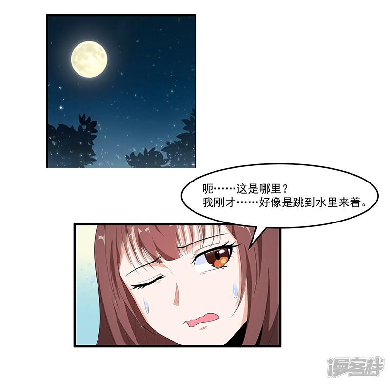 第38话 卷轴上的故事-1