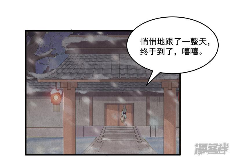 第40话 到底谁的故事是真的-9