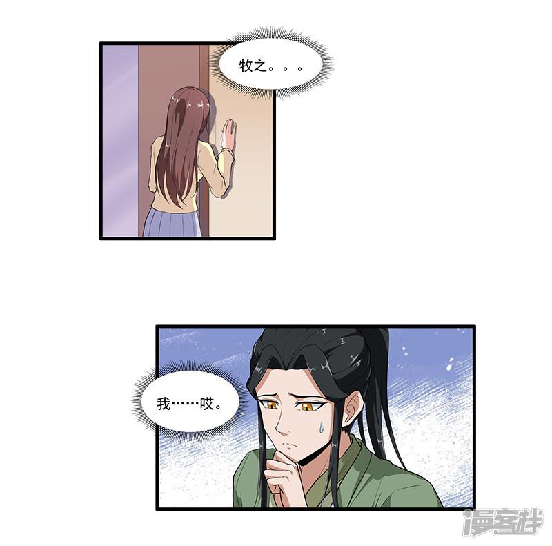 第46话 回到古代-7