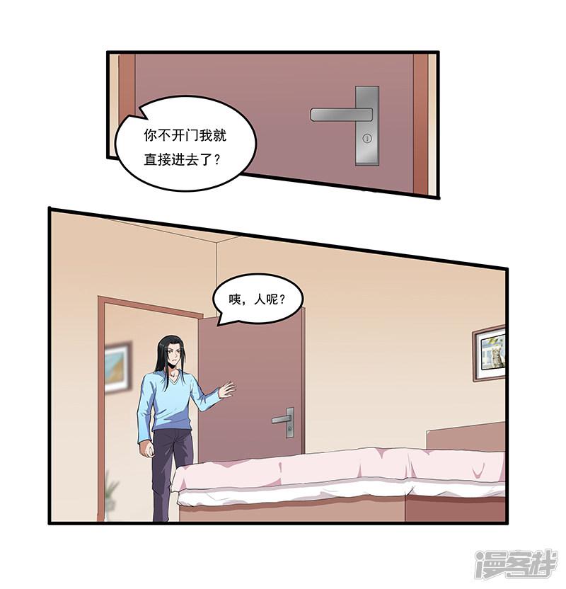 第47话 以假乱真-2