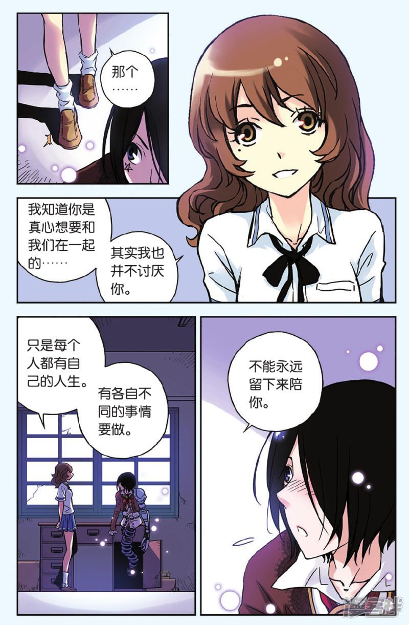 第28念 地缚灵-18