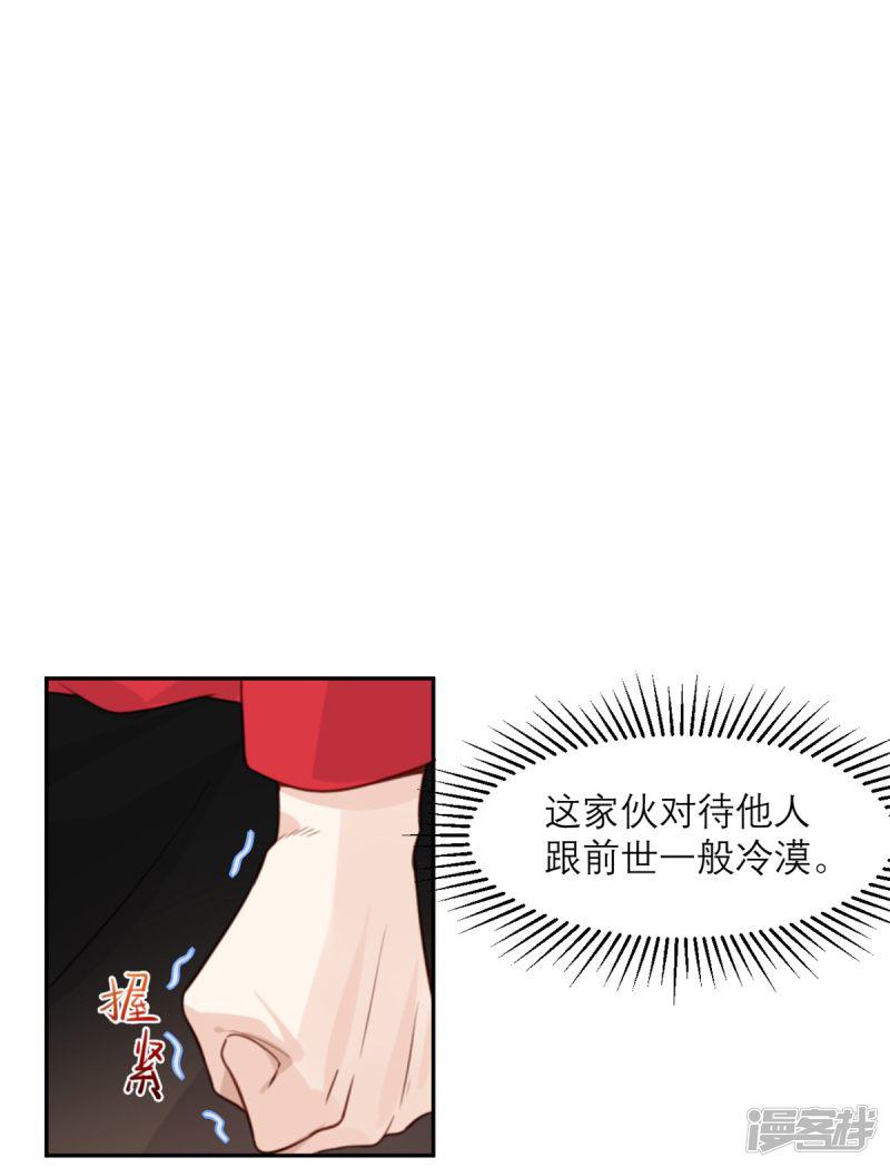 第5话 契约女友？别做梦了-22