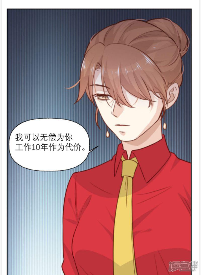 第5话 契约女友？别做梦了-23