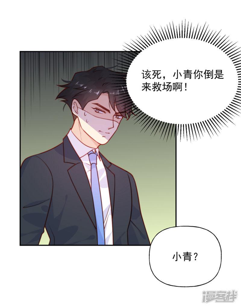 第21话 解围-5