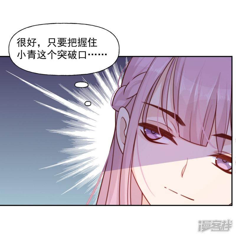 第21话 解围-19