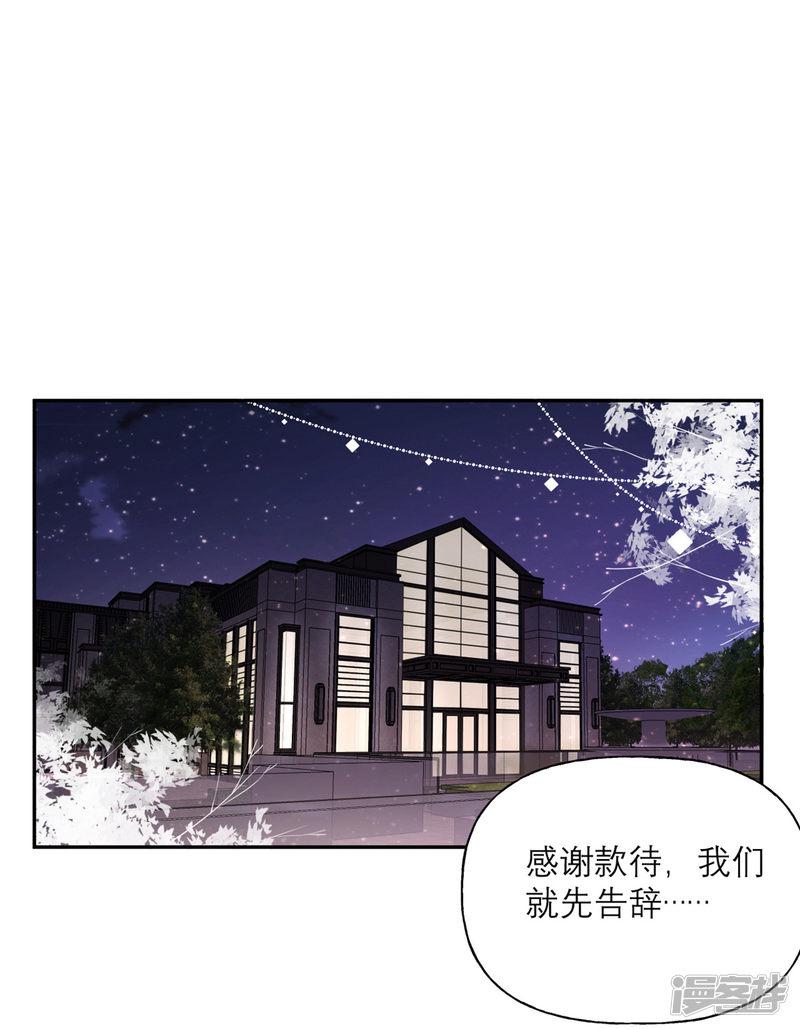 第23话 嫁妆-2