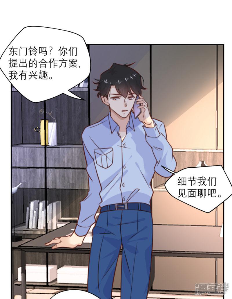 第25话 契约结束？-2